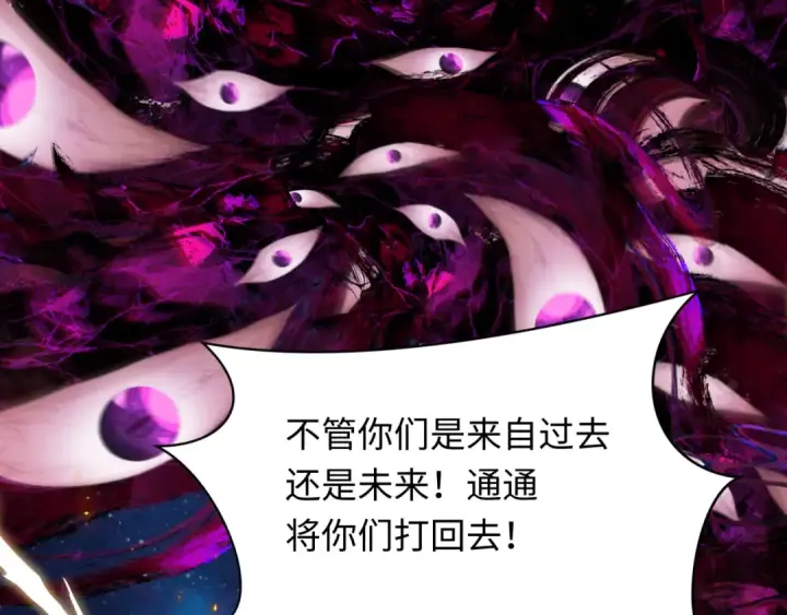 漫画《全球诡异时代》第281话 诡异时代毁灭？！第116张图