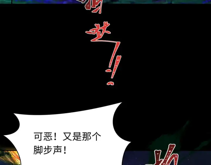 漫画《全球诡异时代》第281话 诡异时代毁灭？！第121张图