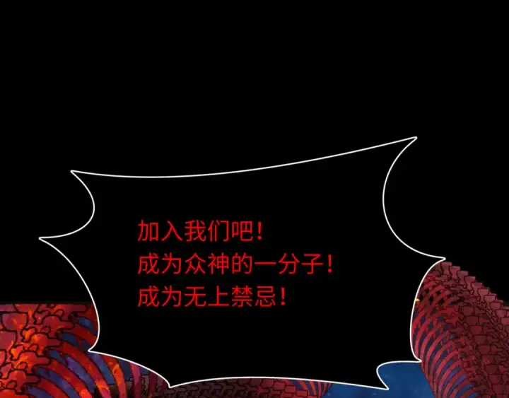 漫画《全球诡异时代》第281话 诡异时代毁灭？！第125张图