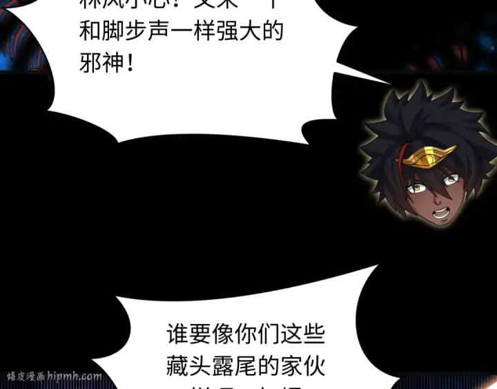 漫画《全球诡异时代》第281话 诡异时代毁灭？！第128张图