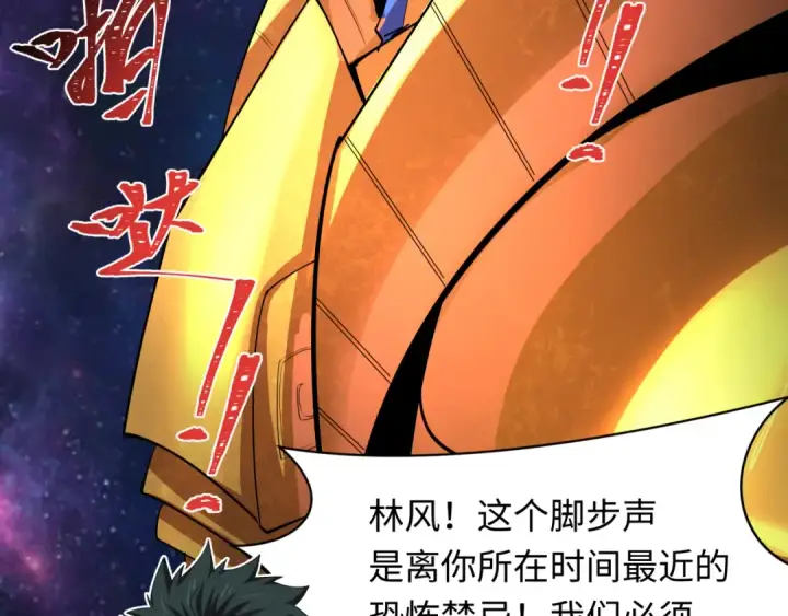 漫画《全球诡异时代》第281话 诡异时代毁灭？！第13张图