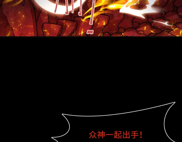 漫画《全球诡异时代》第281话 诡异时代毁灭？！第131张图