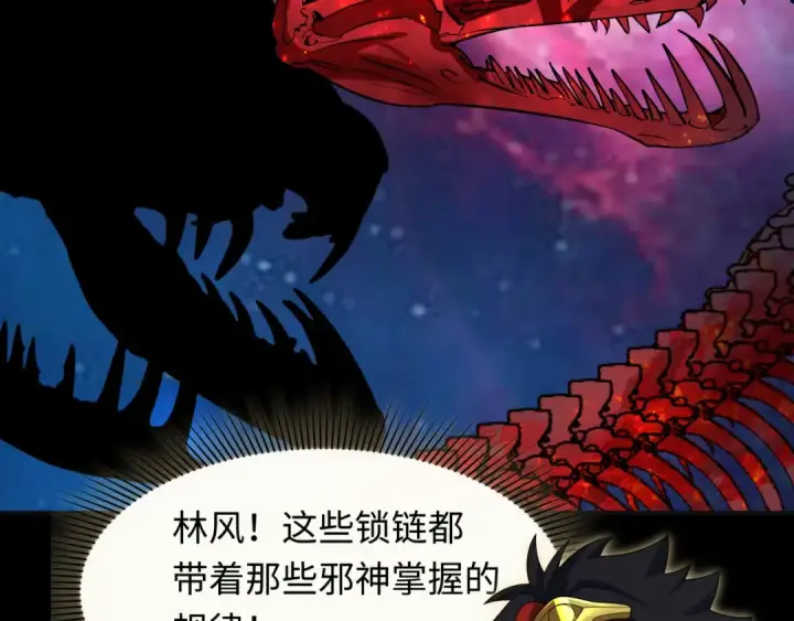 漫画《全球诡异时代》第281话 诡异时代毁灭？！第137张图