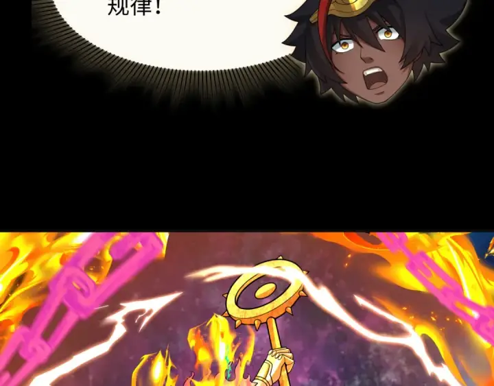 漫画《全球诡异时代》第281话 诡异时代毁灭？！第138张图