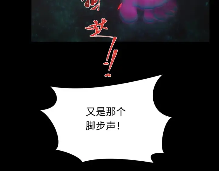 漫画《全球诡异时代》第281话 诡异时代毁灭？！第142张图