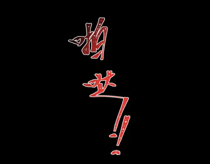 漫画《全球诡异时代》第281话 诡异时代毁灭？！第143张图