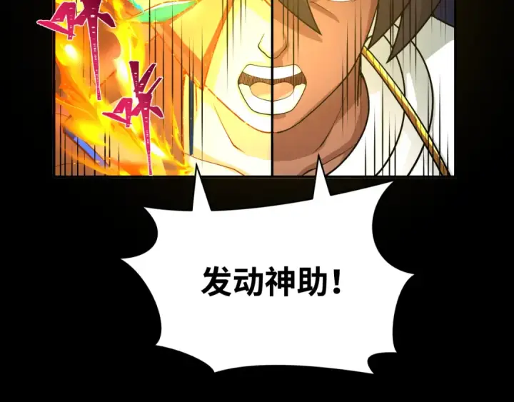漫画《全球诡异时代》第281话 诡异时代毁灭？！第149张图