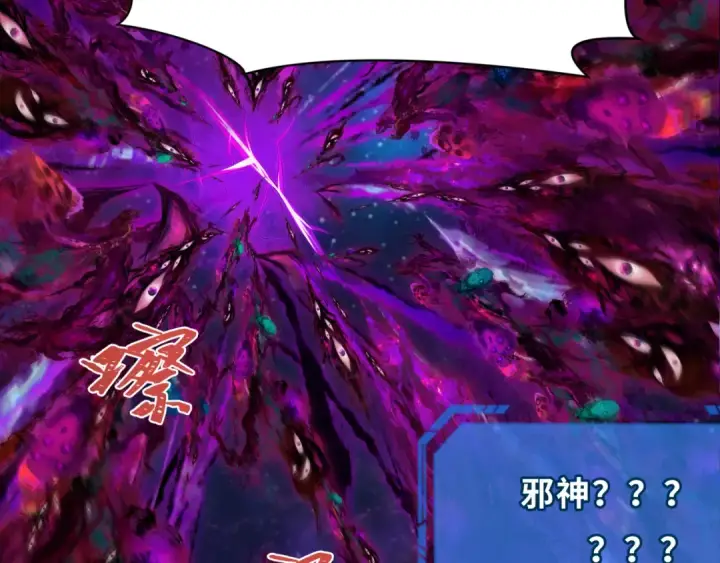 漫画《全球诡异时代》第281话 诡异时代毁灭？！第15张图