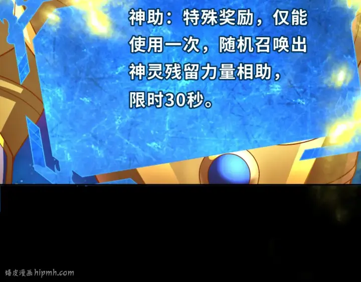漫画《全球诡异时代》第281话 诡异时代毁灭？！第152张图