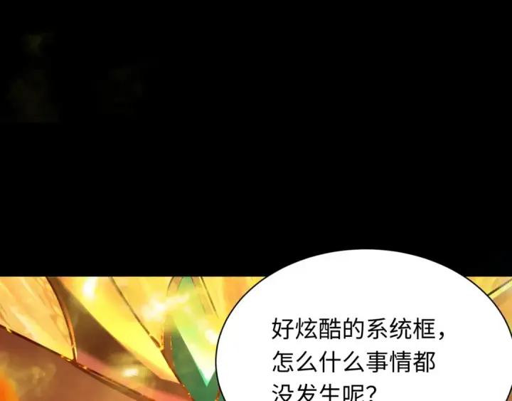 漫画《全球诡异时代》第281话 诡异时代毁灭？！第153张图