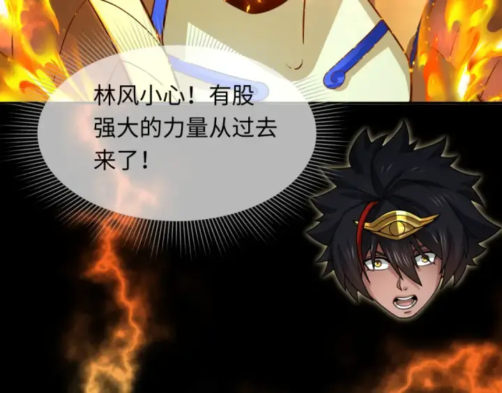 漫画《全球诡异时代》第281话 诡异时代毁灭？！第155张图