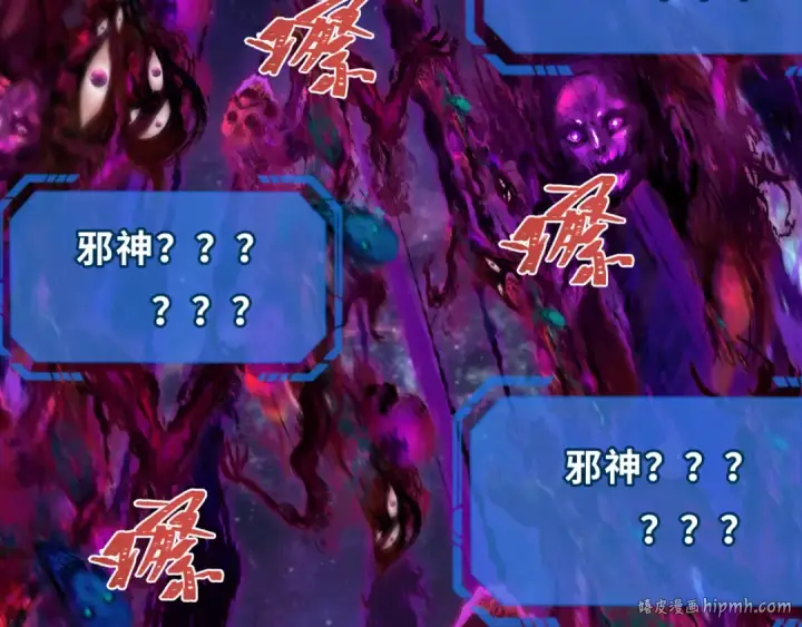 漫画《全球诡异时代》第281话 诡异时代毁灭？！第16张图
