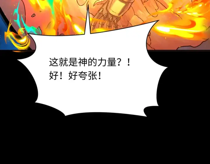 漫画《全球诡异时代》第281话 诡异时代毁灭？！第163张图