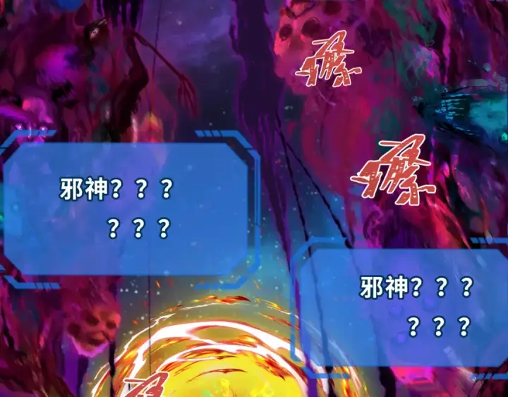 漫画《全球诡异时代》第281话 诡异时代毁灭？！第17张图