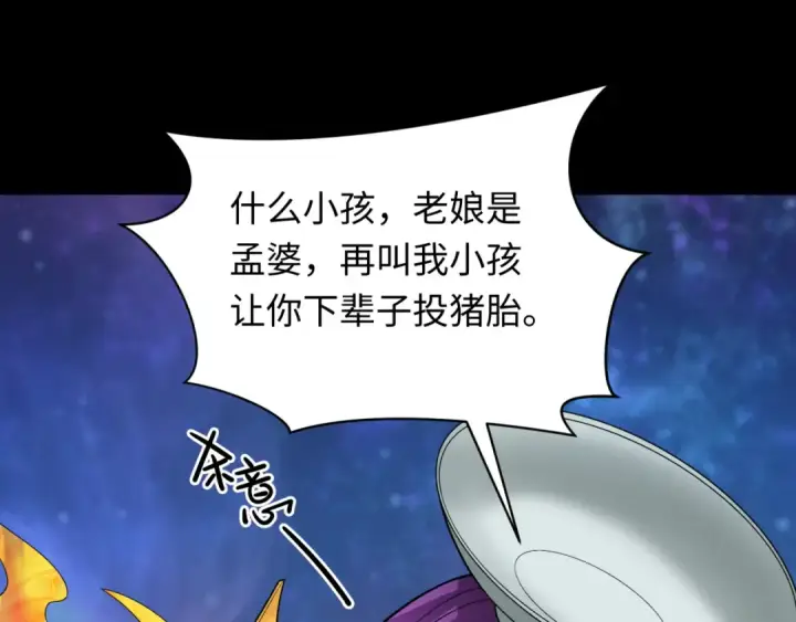漫画《全球诡异时代》第281话 诡异时代毁灭？！第172张图