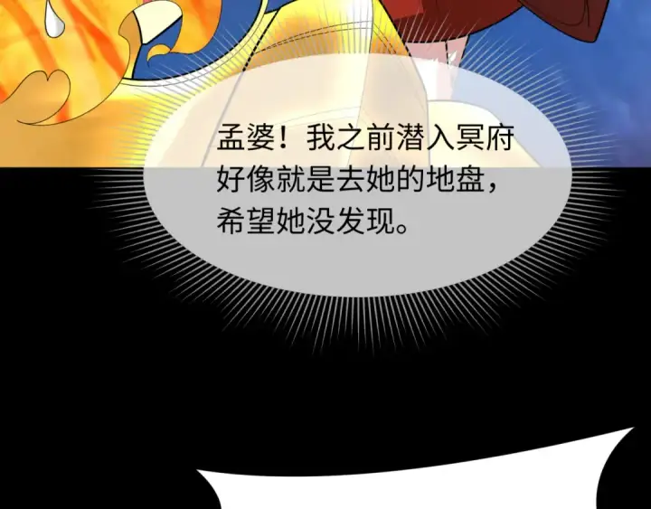 漫画《全球诡异时代》第281话 诡异时代毁灭？！第174张图
