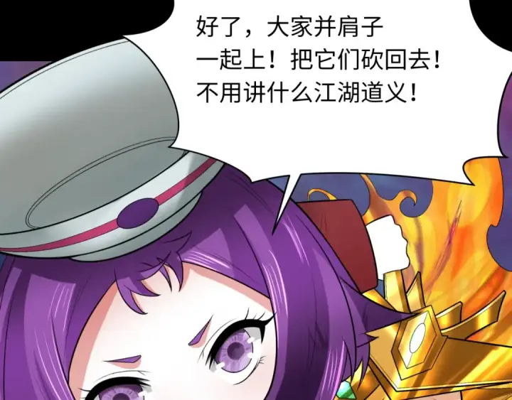 漫画《全球诡异时代》第281话 诡异时代毁灭？！第175张图