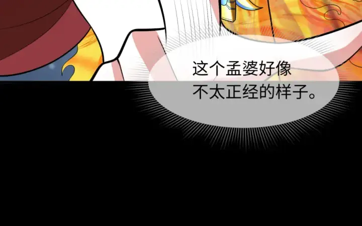 漫画《全球诡异时代》第281话 诡异时代毁灭？！第177张图
