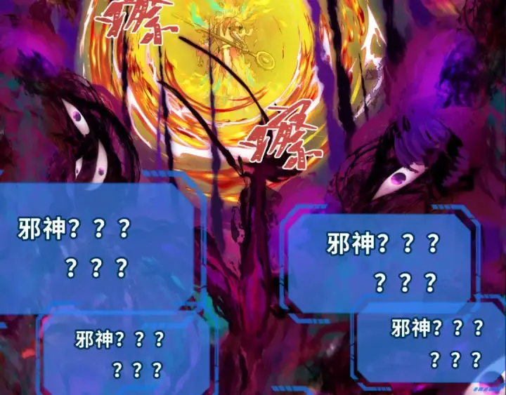 漫画《全球诡异时代》第281话 诡异时代毁灭？！第18张图