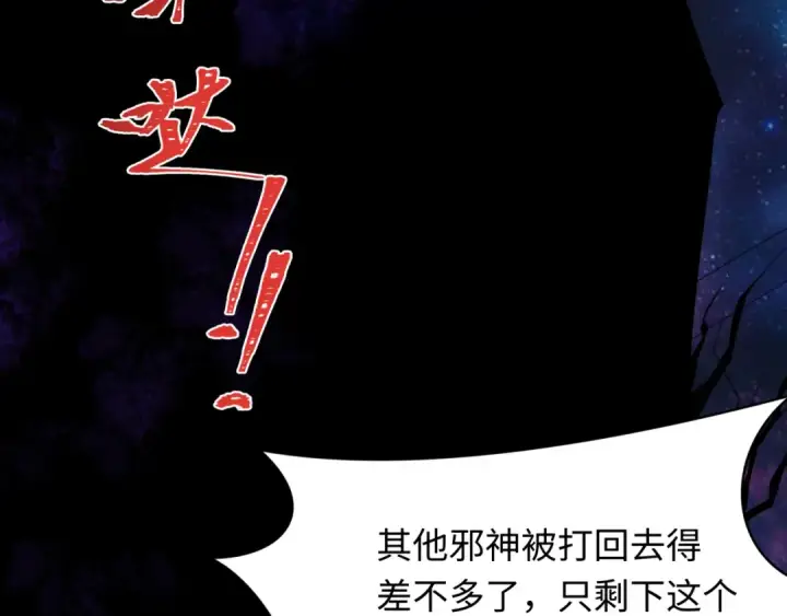 漫画《全球诡异时代》第281话 诡异时代毁灭？！第185张图