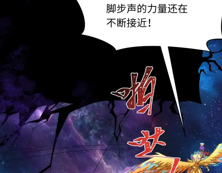 漫画《全球诡异时代》第281话 诡异时代毁灭？！第186张图