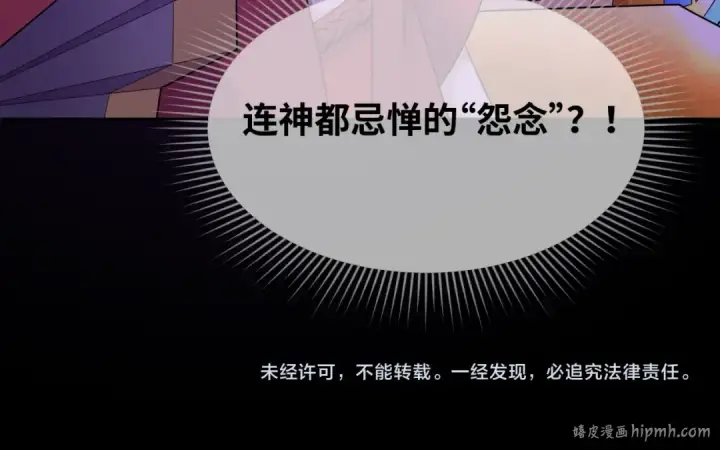 漫画《全球诡异时代》第281话 诡异时代毁灭？！第190张图