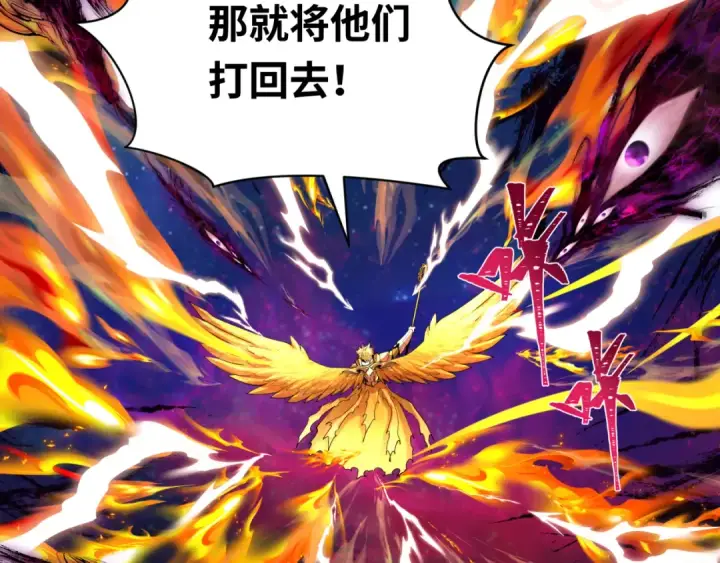 漫画《全球诡异时代》第281话 诡异时代毁灭？！第23张图