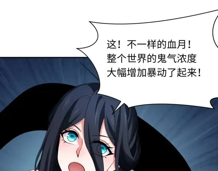 漫画《全球诡异时代》第281话 诡异时代毁灭？！第29张图