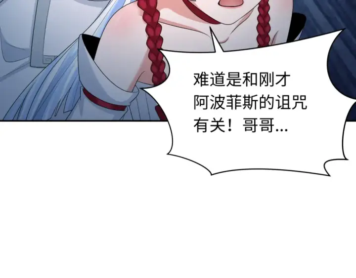 漫画《全球诡异时代》第281话 诡异时代毁灭？！第31张图