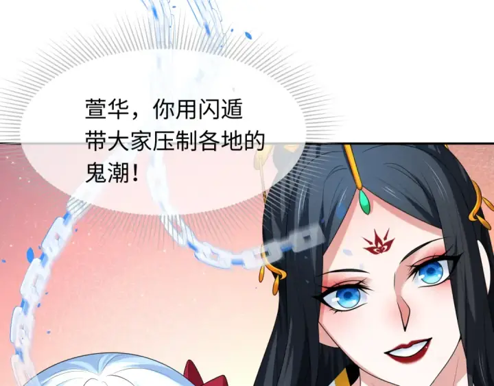 漫画《全球诡异时代》第281话 诡异时代毁灭？！第35张图
