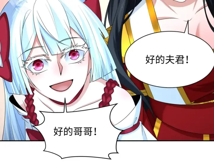 漫画《全球诡异时代》第281话 诡异时代毁灭？！第36张图