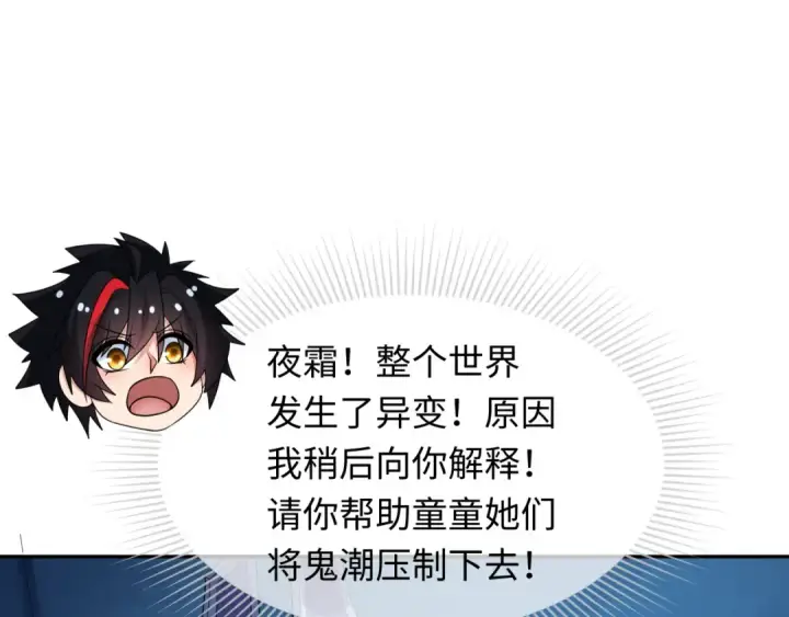 漫画《全球诡异时代》第281话 诡异时代毁灭？！第37张图