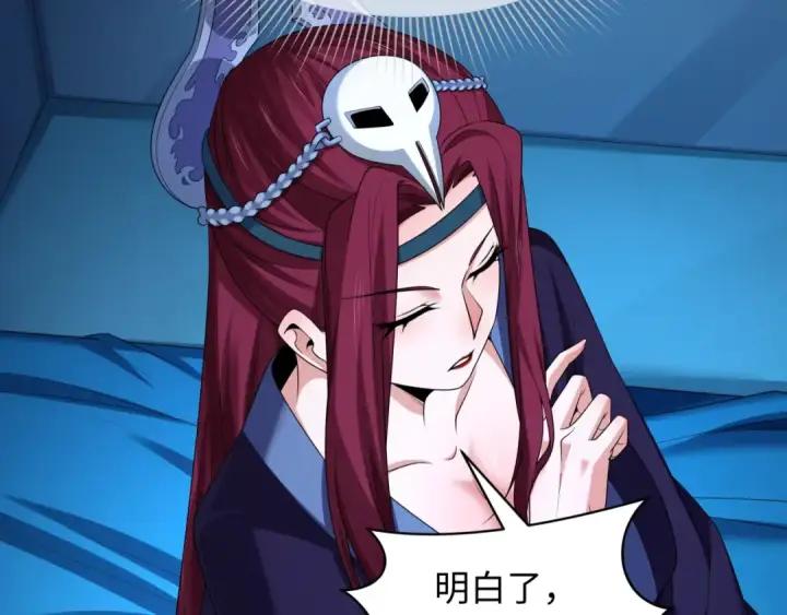 漫画《全球诡异时代》第281话 诡异时代毁灭？！第38张图