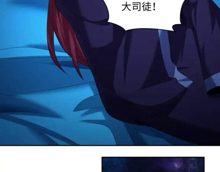 漫画《全球诡异时代》第281话 诡异时代毁灭？！第39张图