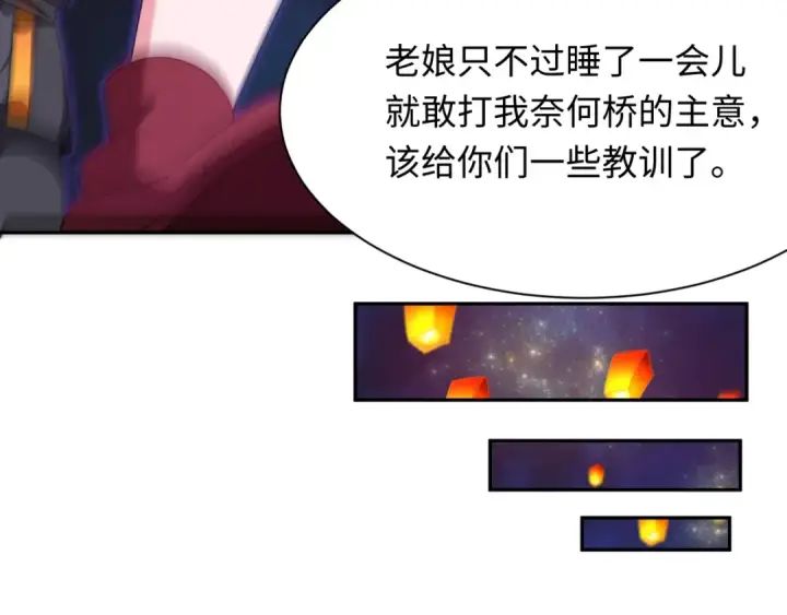 漫画《全球诡异时代》第281话 诡异时代毁灭？！第55张图