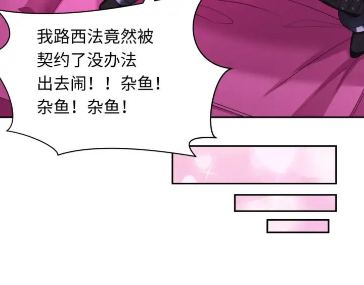 漫画《全球诡异时代》第281话 诡异时代毁灭？！第59张图