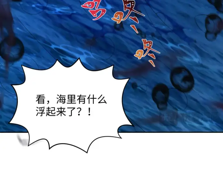 漫画《全球诡异时代》第281话 诡异时代毁灭？！第63张图
