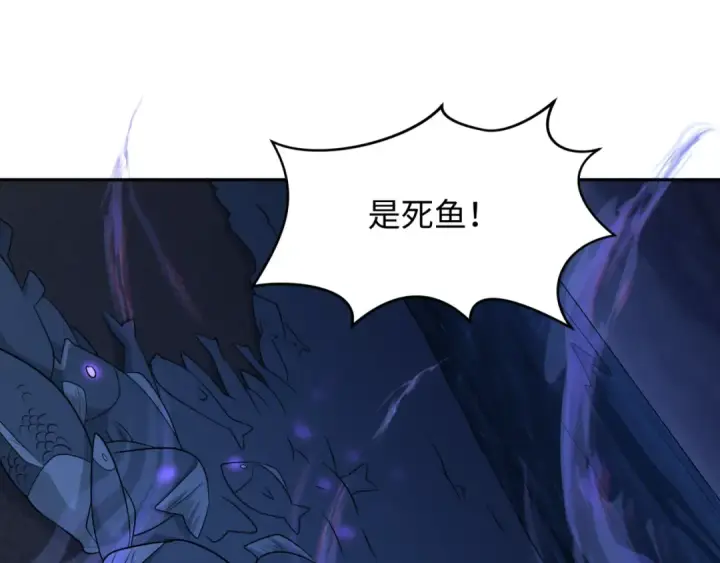 漫画《全球诡异时代》第281话 诡异时代毁灭？！第65张图