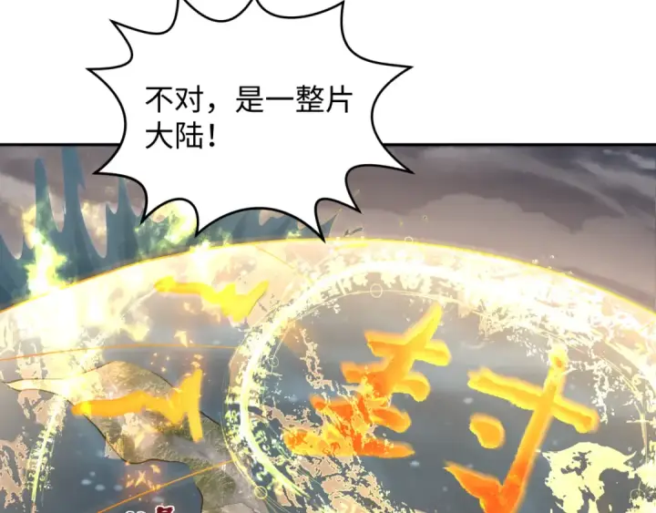 漫画《全球诡异时代》第281话 诡异时代毁灭？！第69张图