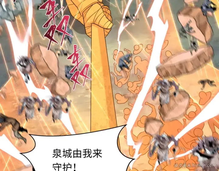 漫画《全球诡异时代》第281话 诡异时代毁灭？！第80张图