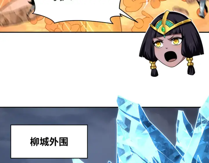 漫画《全球诡异时代》第281话 诡异时代毁灭？！第81张图