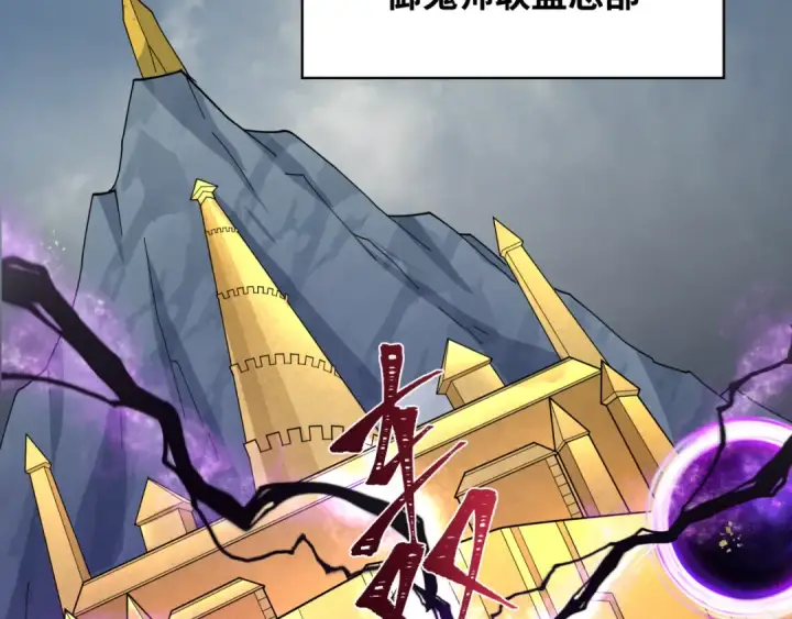 漫画《全球诡异时代》第281话 诡异时代毁灭？！第89张图