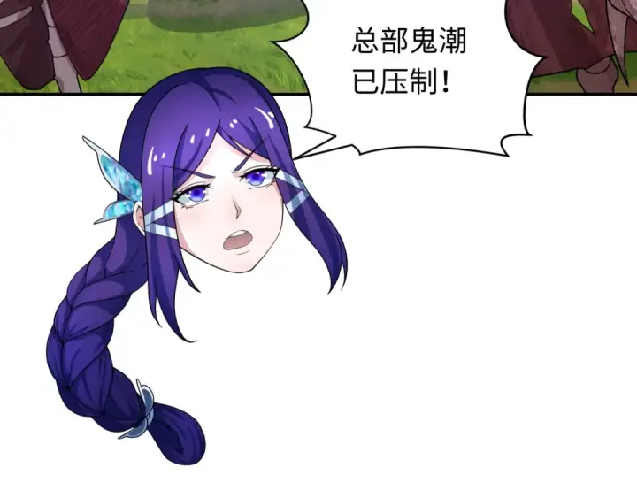 漫画《全球诡异时代》第281话 诡异时代毁灭？！第92张图