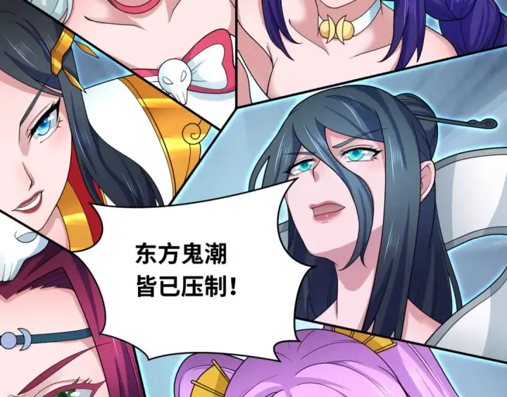 漫画《全球诡异时代》第281话 诡异时代毁灭？！第97张图