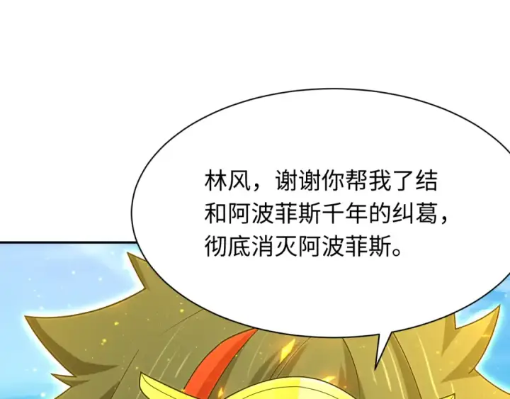 漫画《全球诡异时代》第282话 千年的终局！第105张图