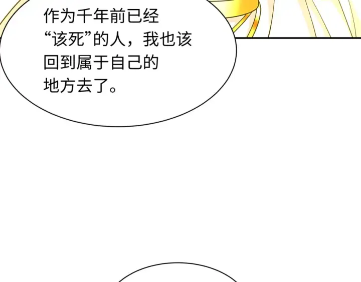 漫画《全球诡异时代》第282话 千年的终局！第107张图