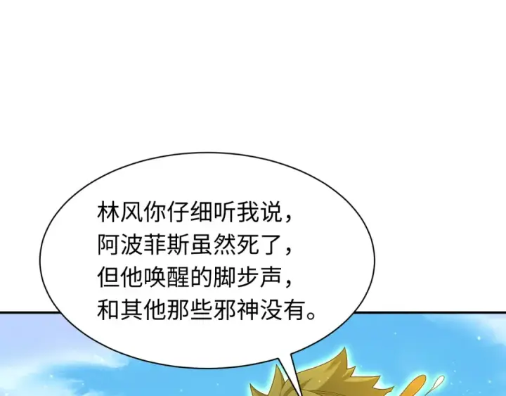 漫画《全球诡异时代》第282话 千年的终局！第110张图
