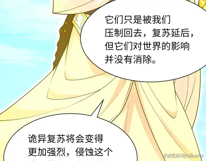 漫画《全球诡异时代》第282话 千年的终局！第112张图