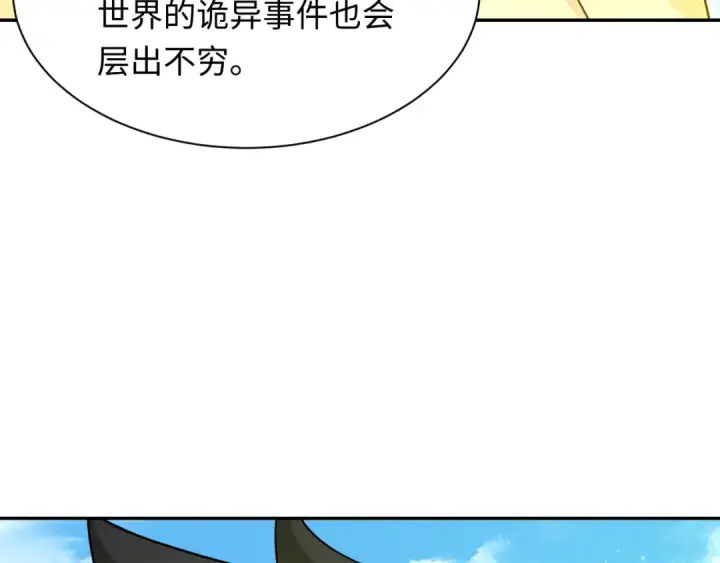 漫画《全球诡异时代》第282话 千年的终局！第113张图