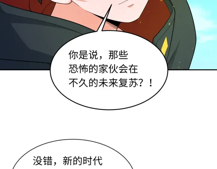 漫画《全球诡异时代》第282话 千年的终局！第115张图